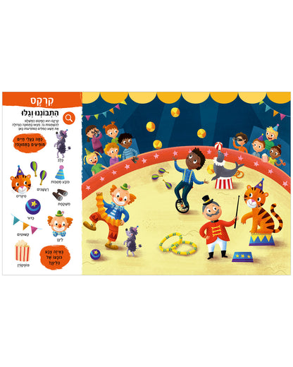 ספר המילים הגדול