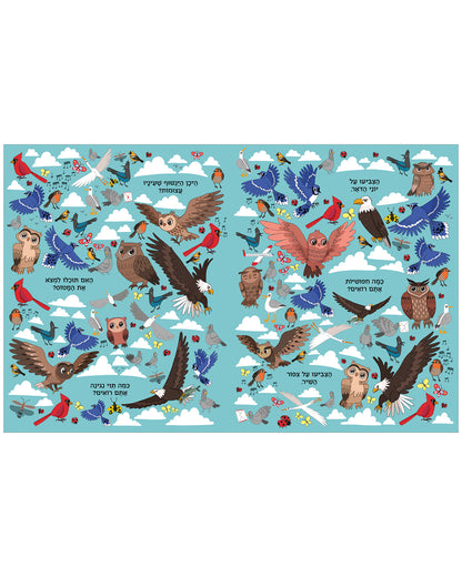 ספר החיות הגדול