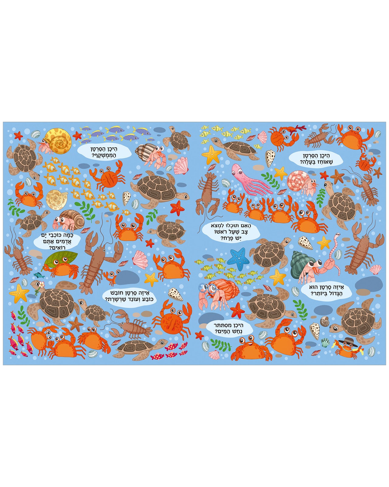 ספר החיות הגדול