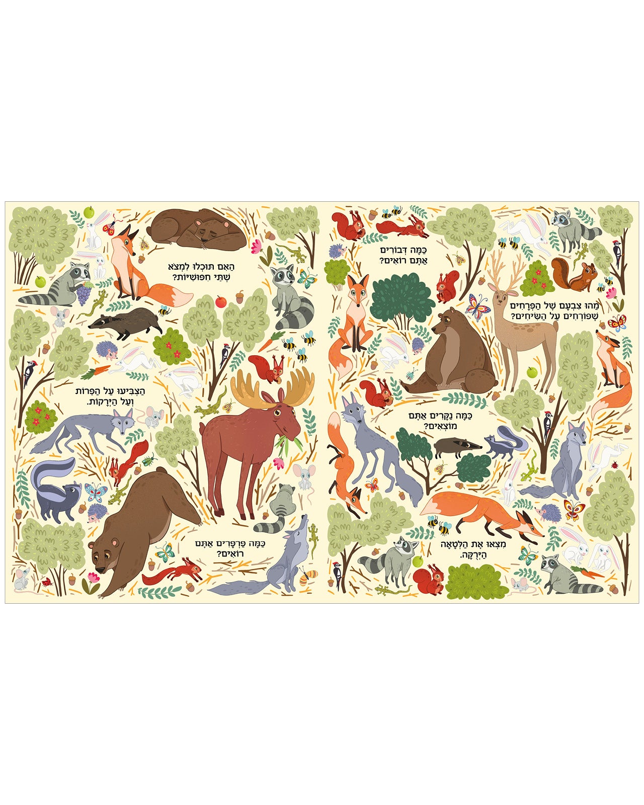 ספר החיות הגדול