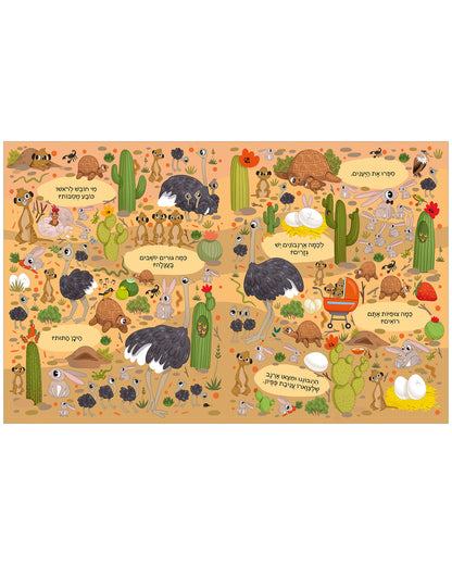 חפשו ומצאו מגלים גורים