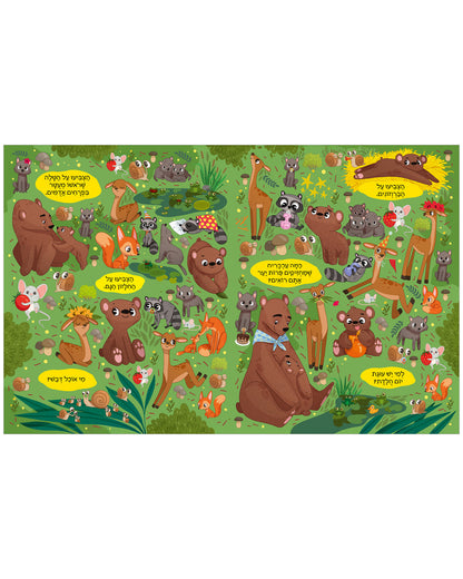 חפשו ומצאו מגלים גורים