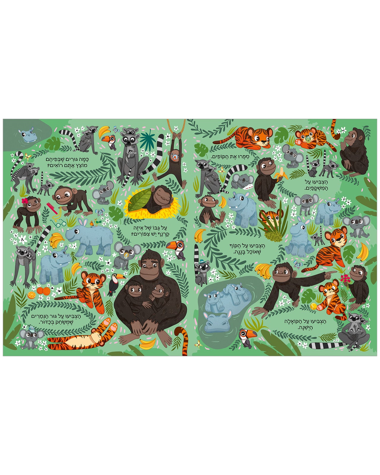 חפשו ומצאו מגלים גורים