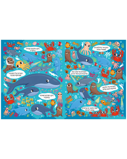 חפשו ומצאו מגלים גורים