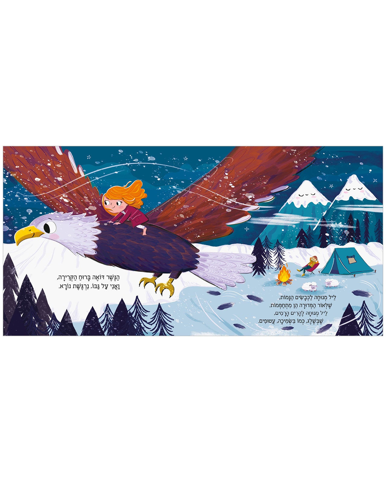 הספר הישנוני ביותר