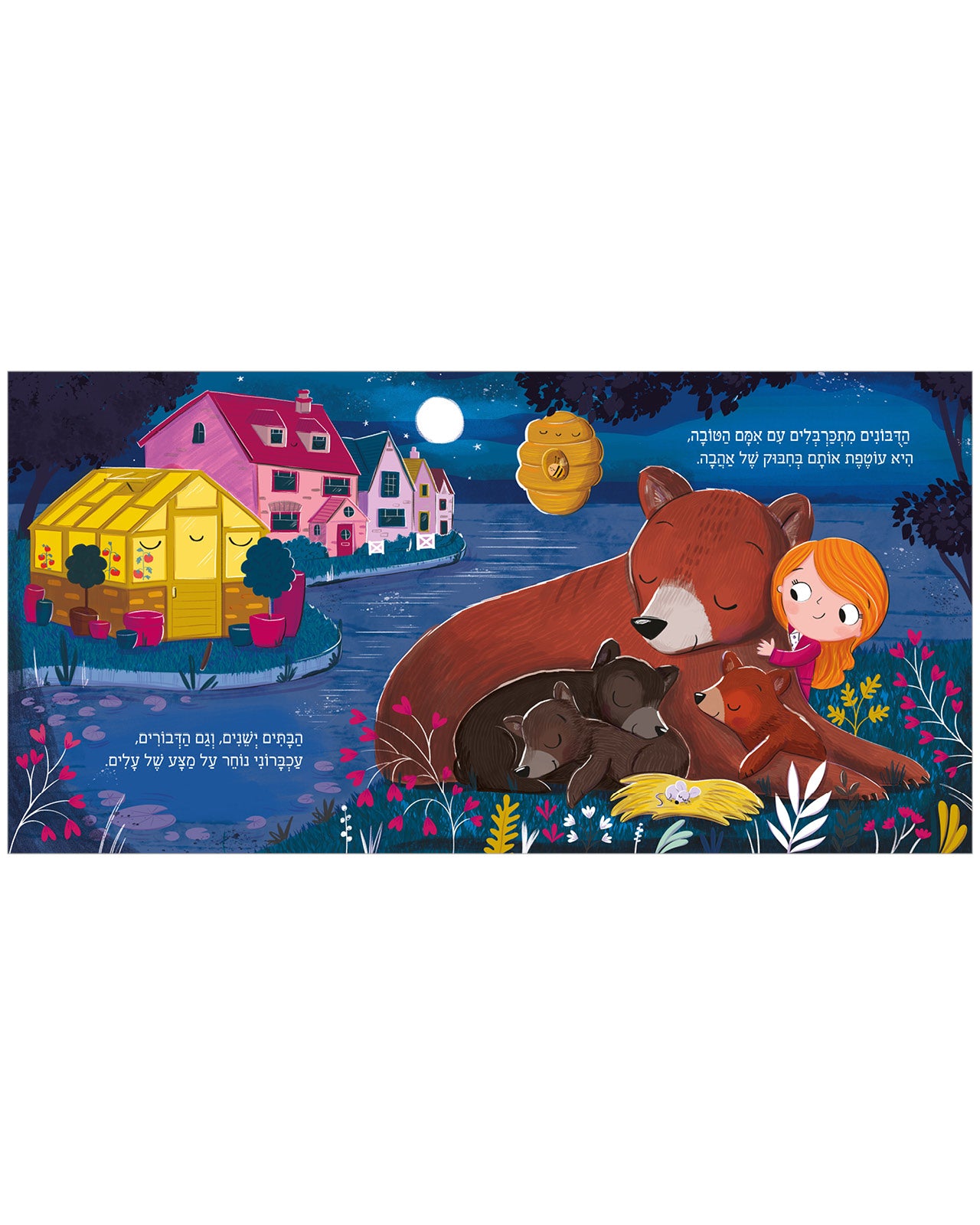 הספר הישנוני ביותר