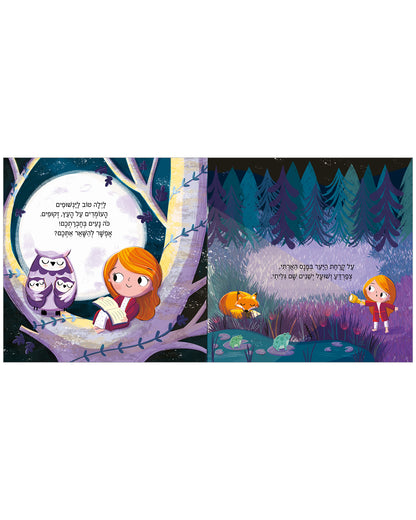 הספר הישנוני ביותר