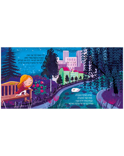 הספר הישנוני ביותר