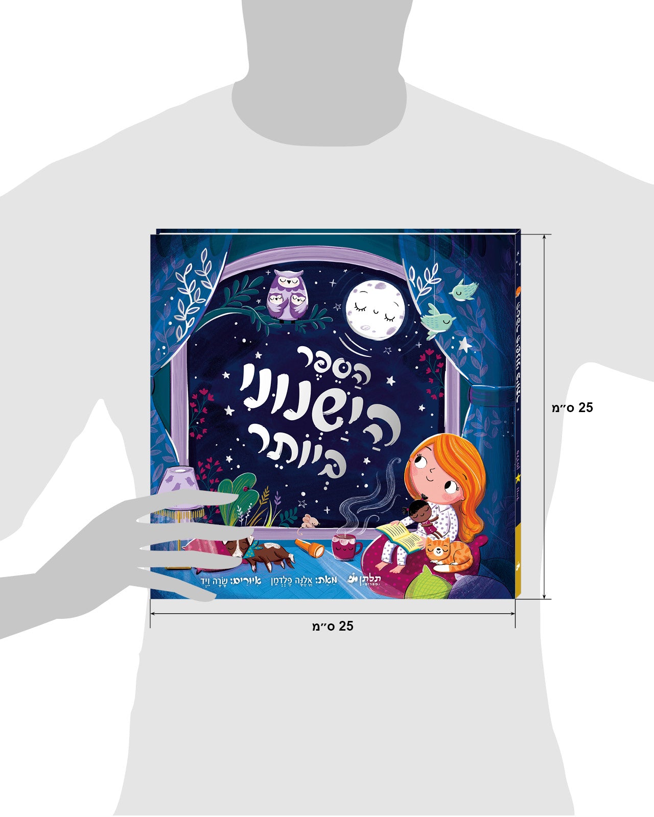 הספר הישנוני ביותר