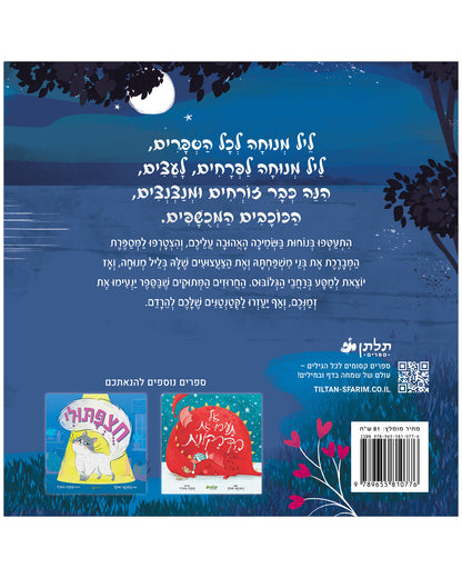 הספר הישנוני ביותר