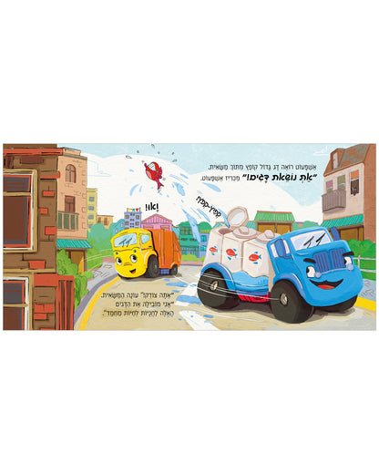 אשפעוט רוכש חברים