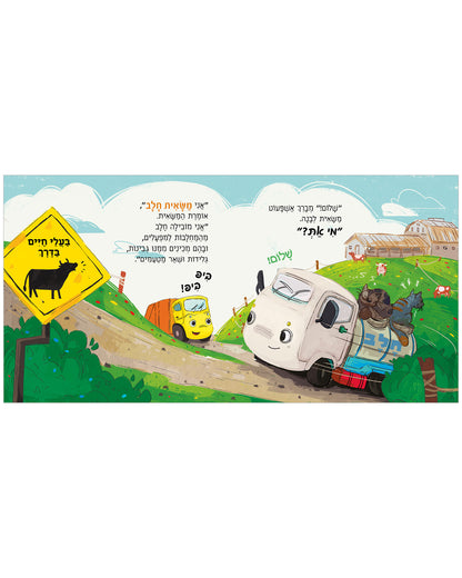 אשפעוט רוכש חברים