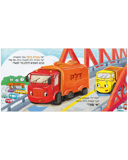 אשפעוט רוכש חברים