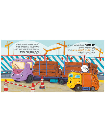 אשפעוט רוכש חברים