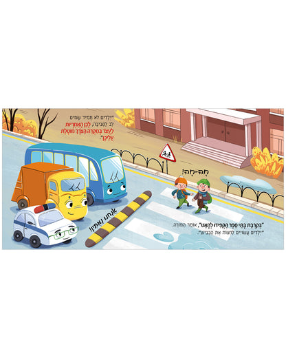 אשפעוט לומד בבית הספר