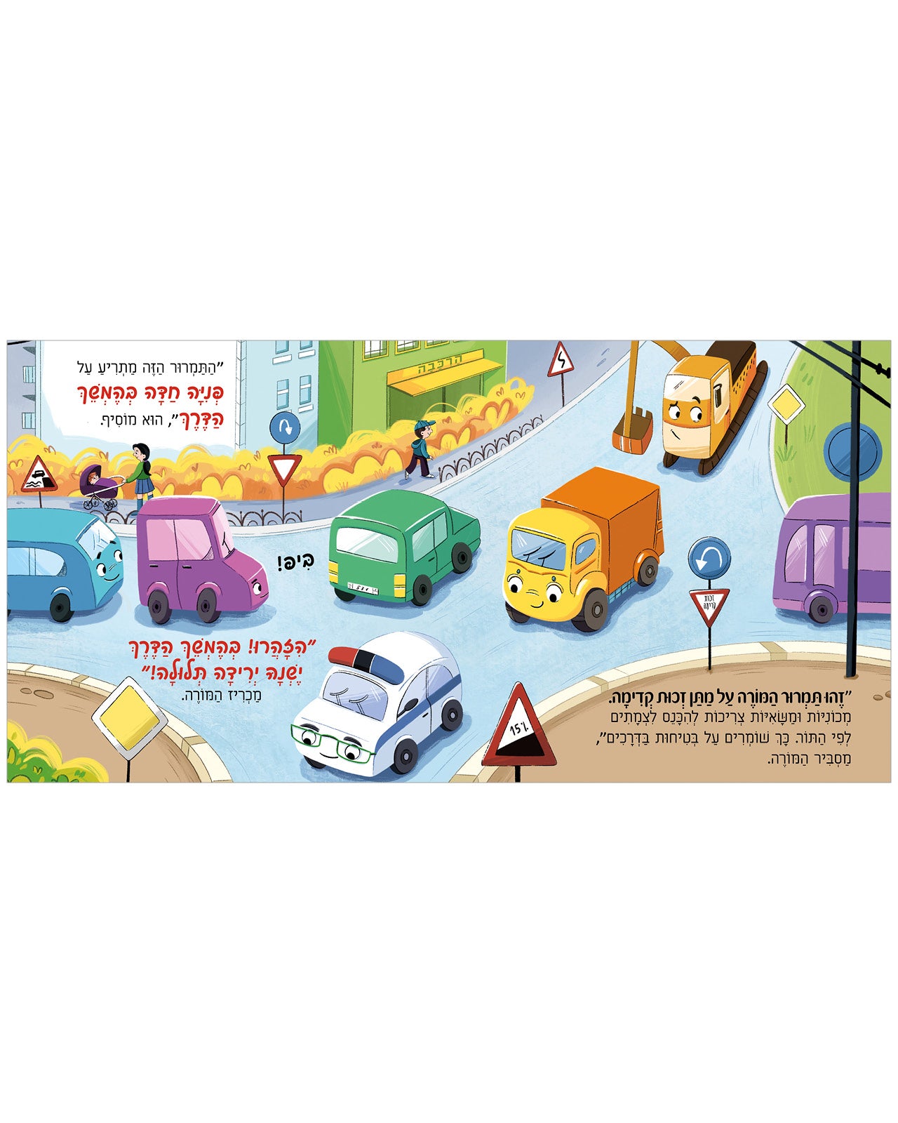 אשפעוט לומד בבית הספר