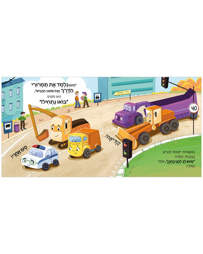 אשפעוט לומד בבית הספר