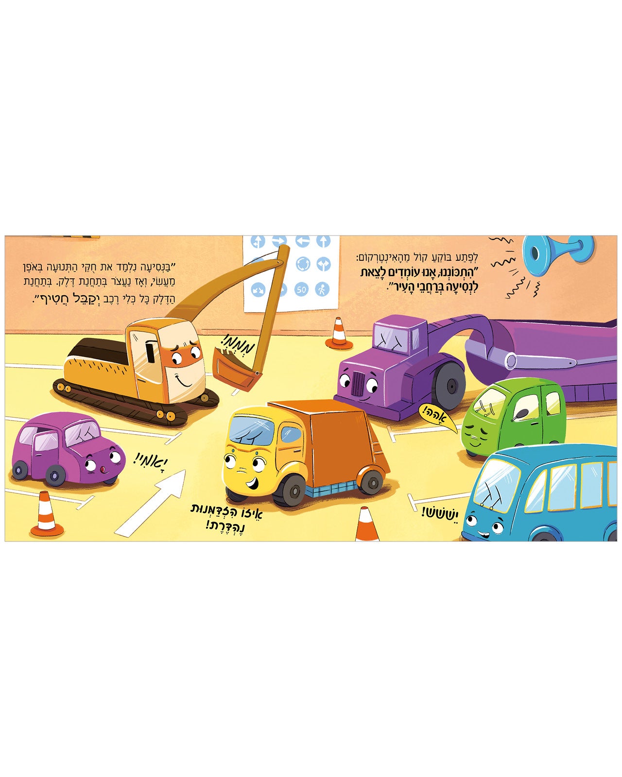 אשפעוט לומד בבית הספר