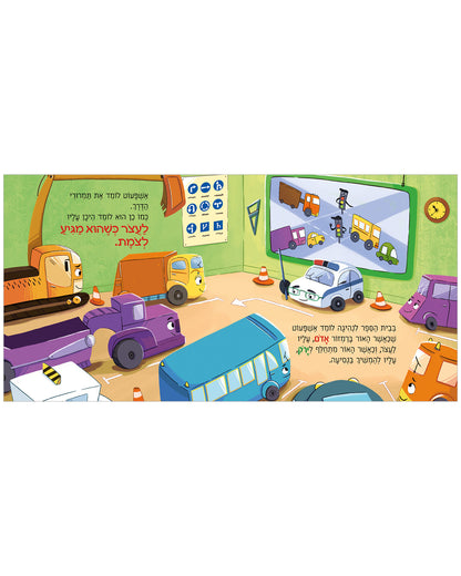 אשפעוט לומד בבית הספר