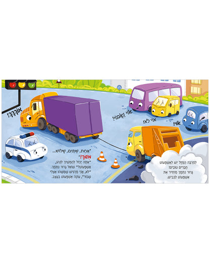 אשפעוט במוסך