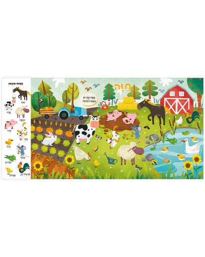 חפשו ומצאו חיות