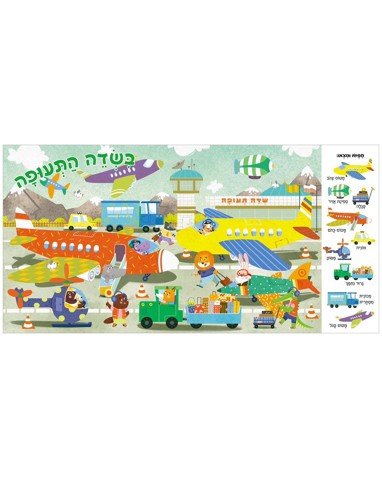 חפשו ומצאו כלי רכב