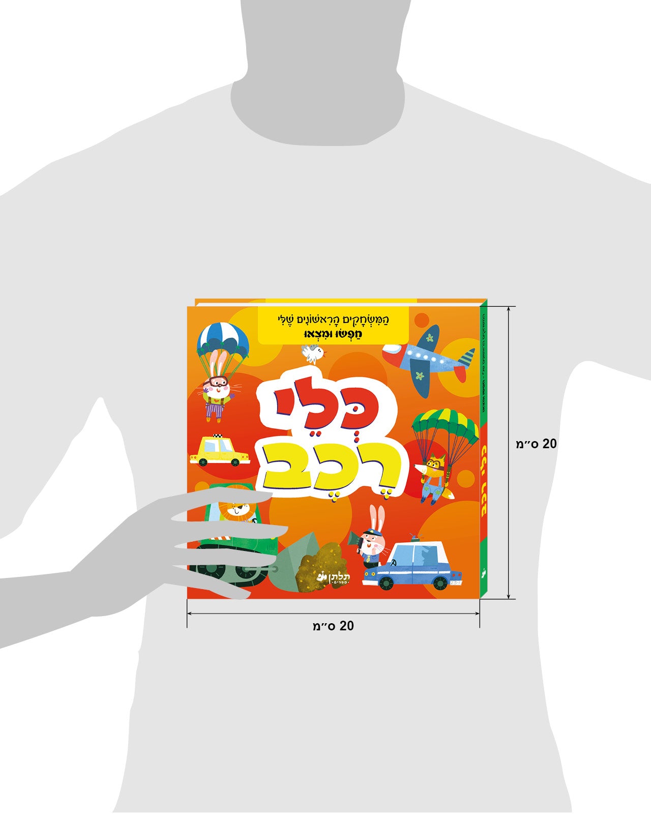 חפשו ומצאו כלי רכב