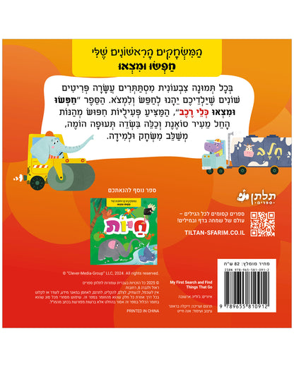 חפשו ומצאו כלי רכב