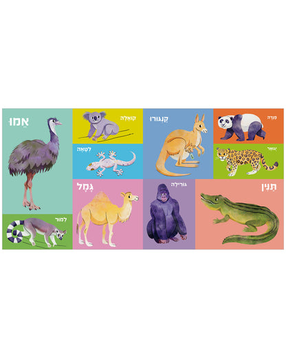 100 חיות ראשונות