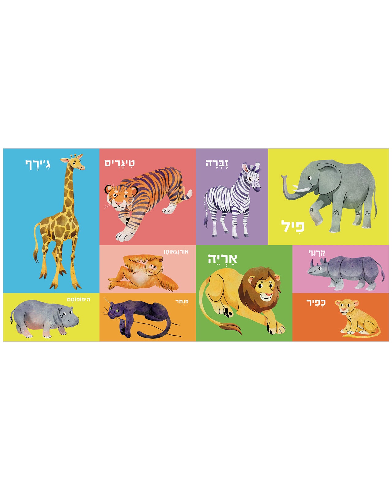 100 חיות ראשונות