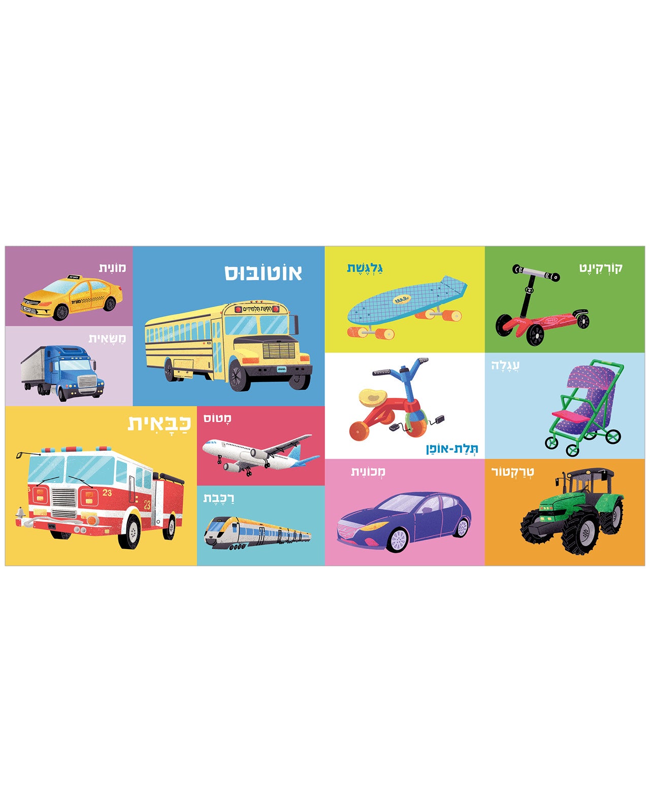 100 מילים ראשונות