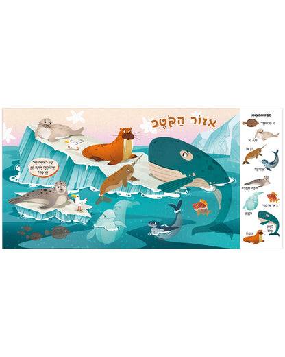 חפשו ומצאו באוקיינוס ובים