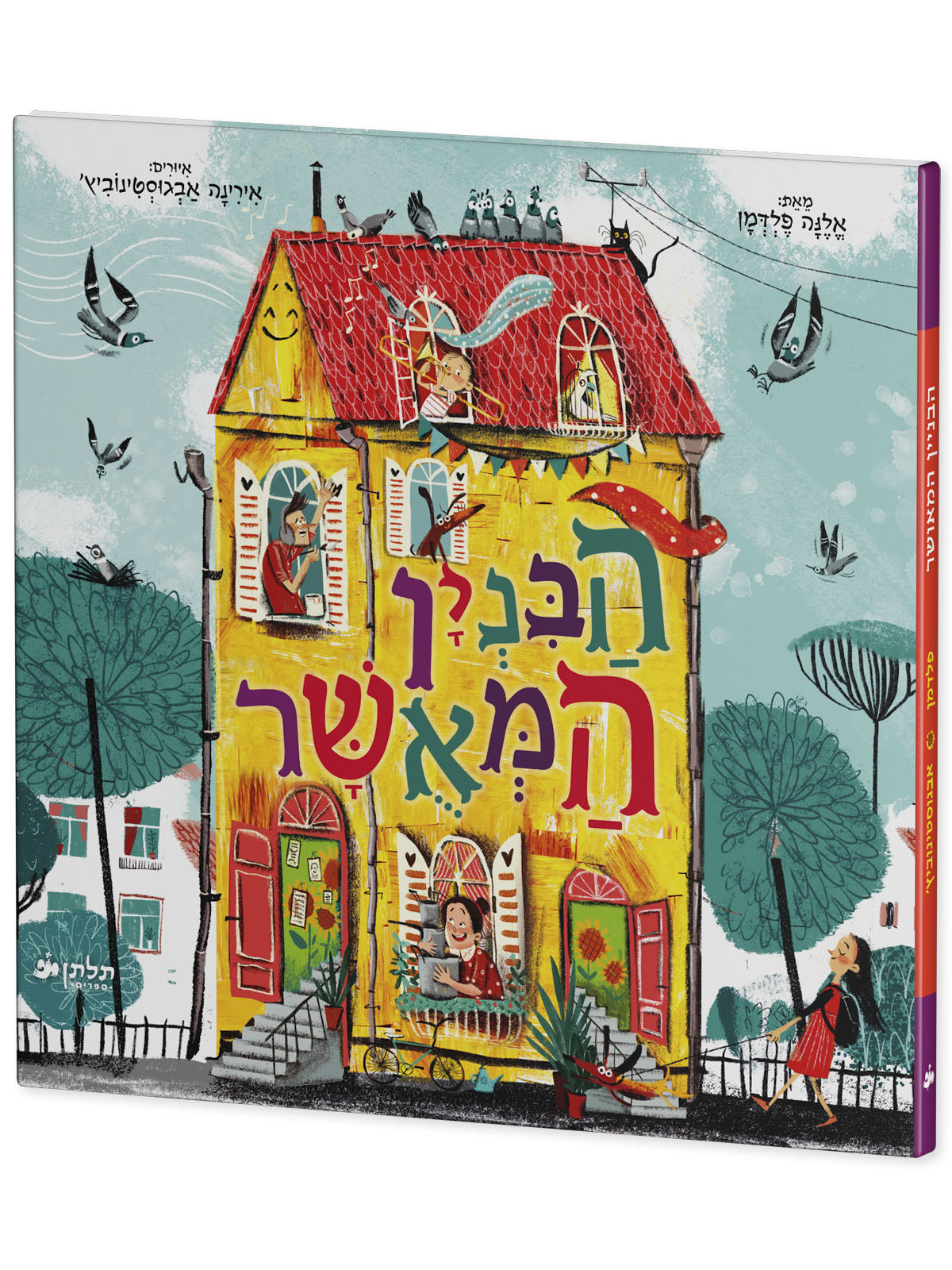 הבניין המאושר