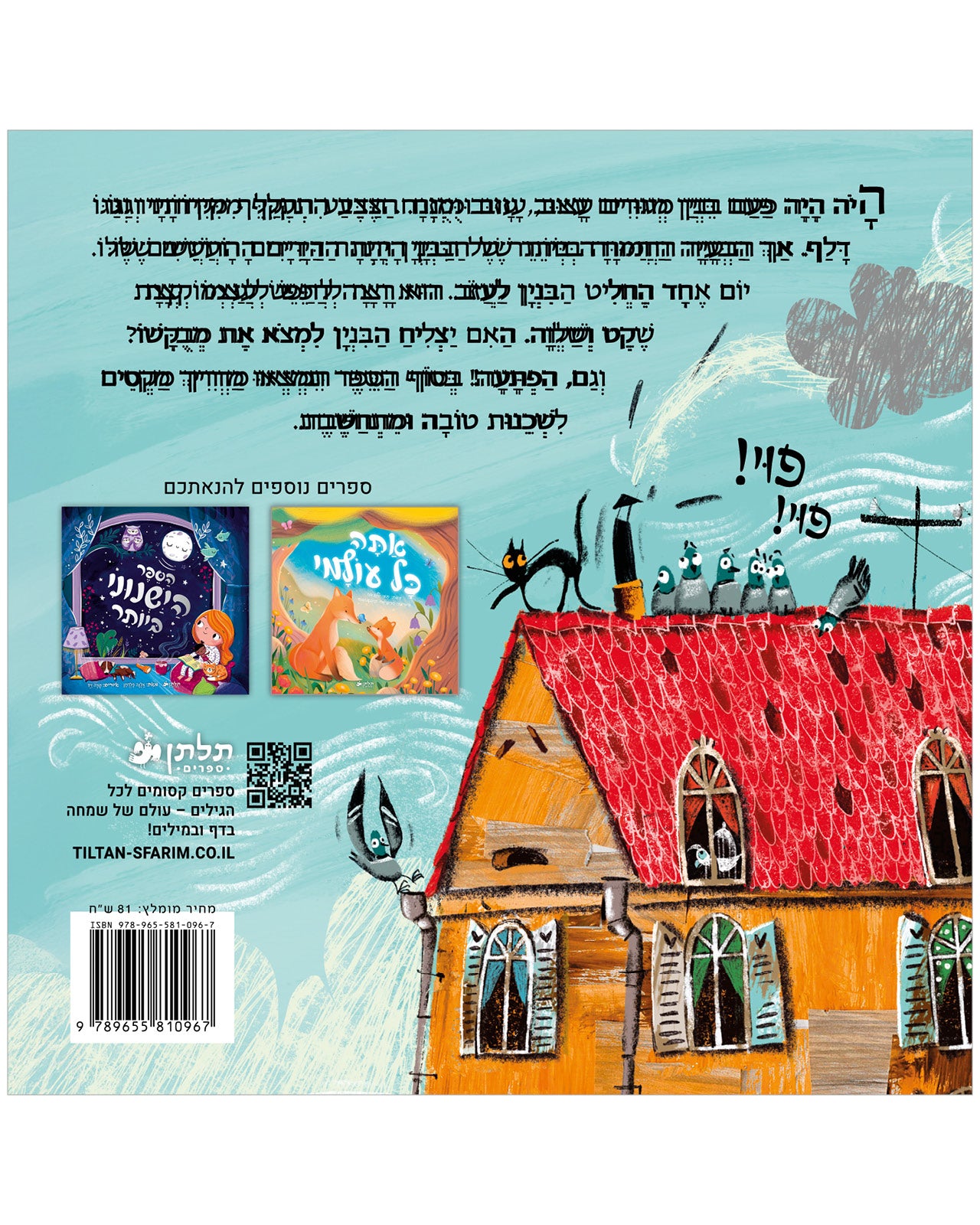 הבניין המאושר