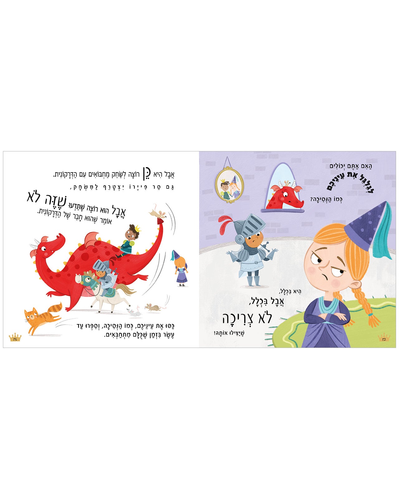 חבר חדש לדרקונית