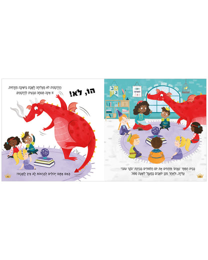 הישארי כמו שאת, דרקונית