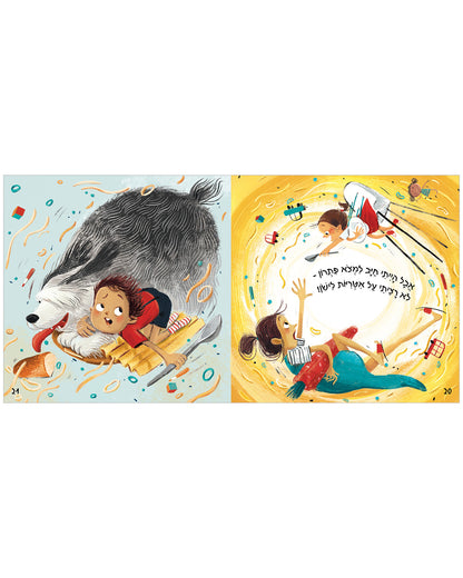 המרק של אימא