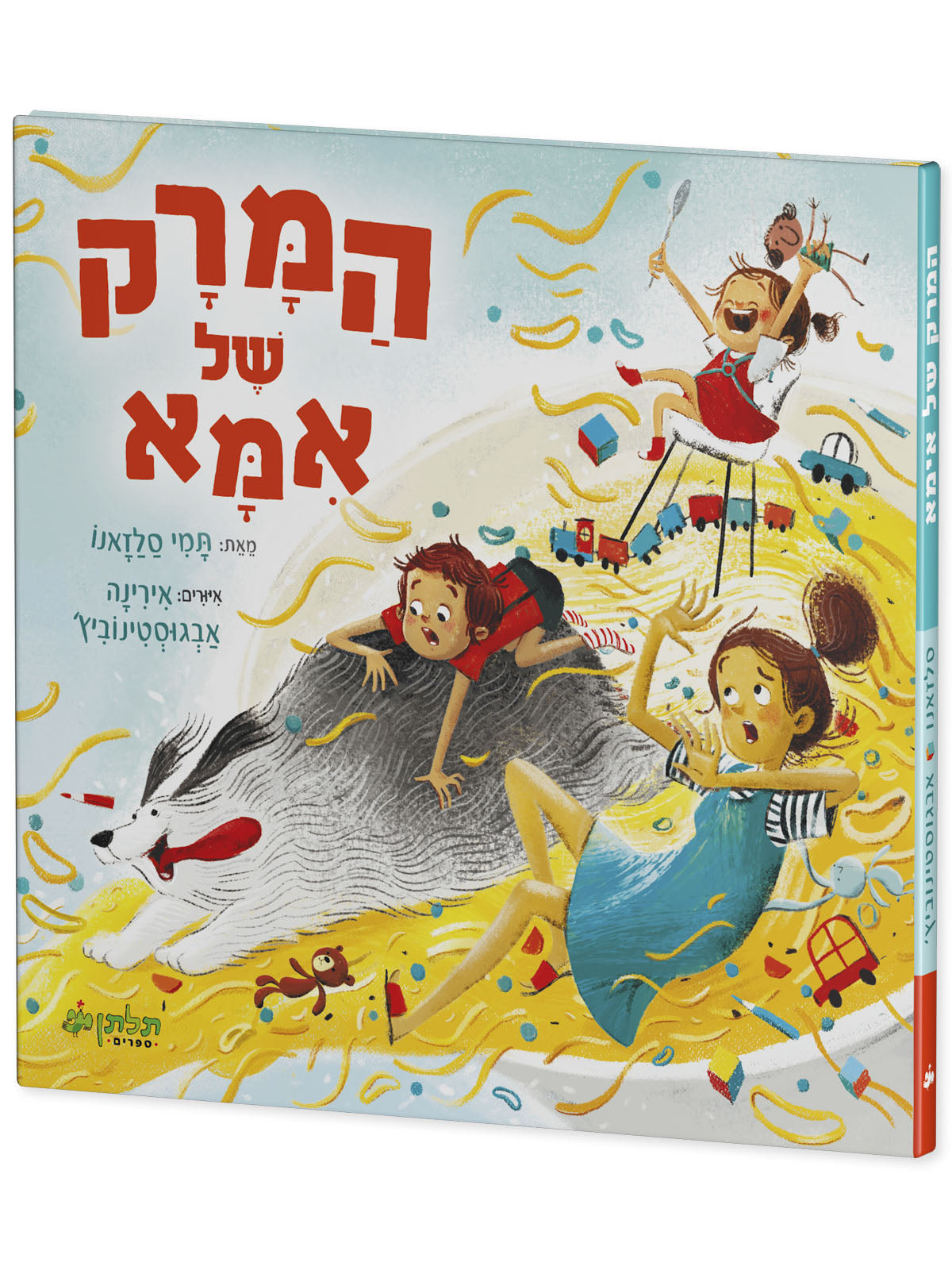 המרק של אימא