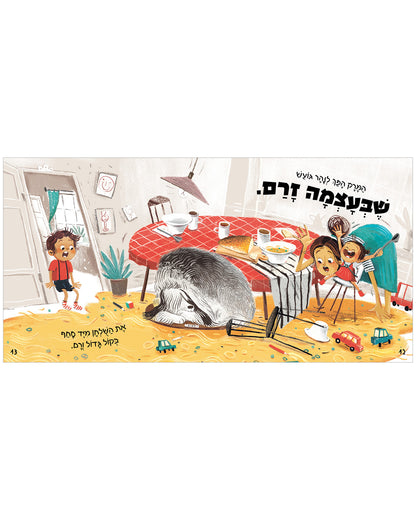 המרק של אימא