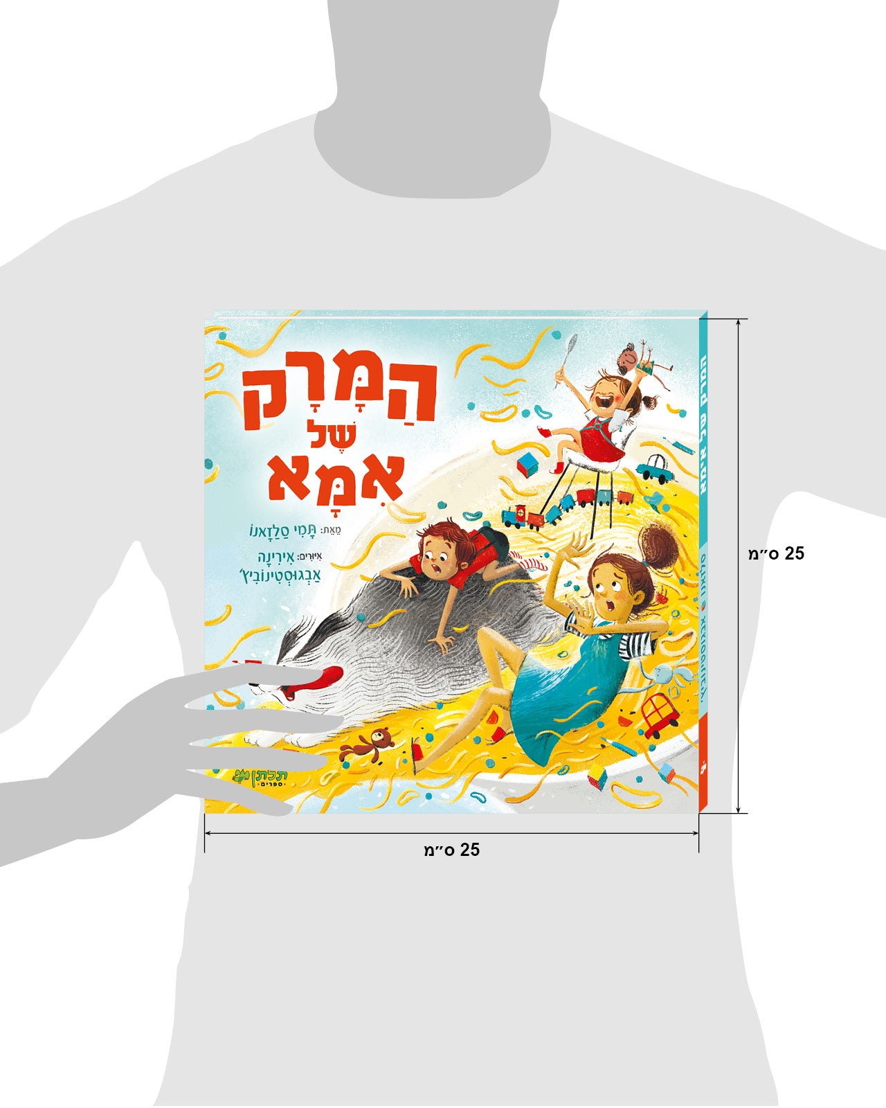 המרק של אימא