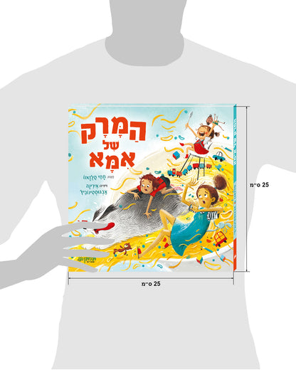 המרק של אימא