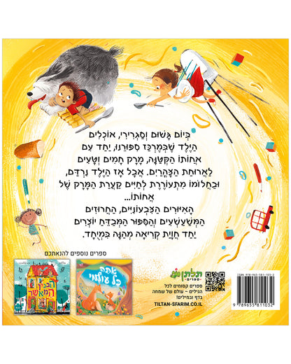 המרק של אימא