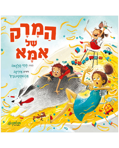 המרק של אימא