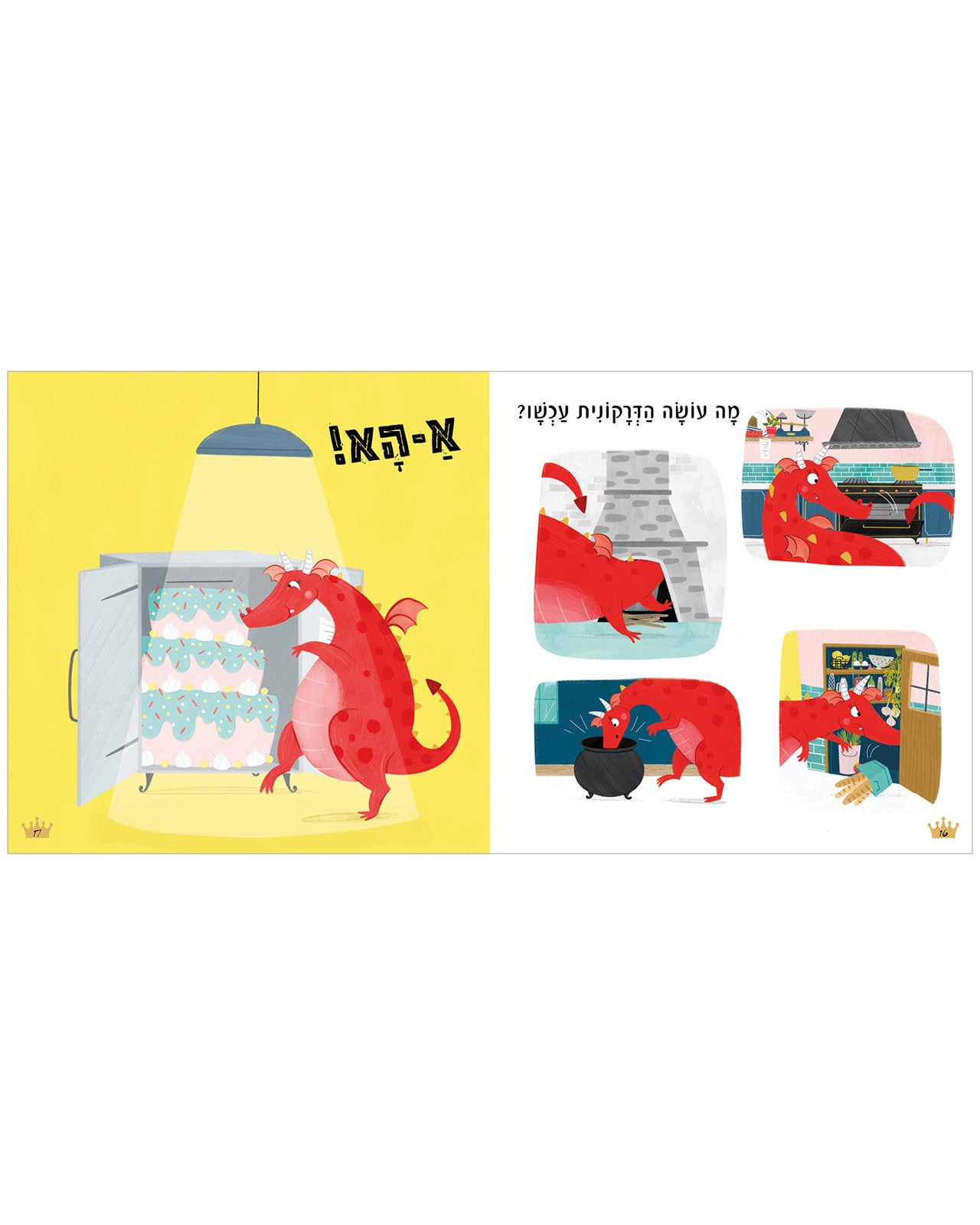 אמרי את האמת, דרקונית