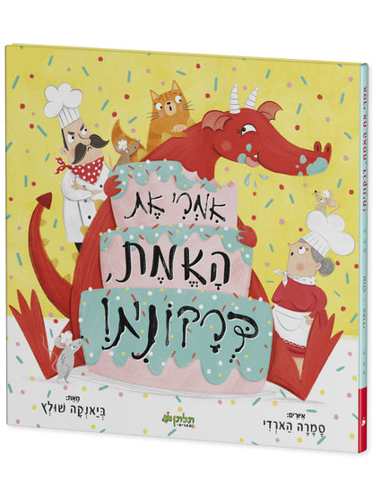 אמרי את האמת, דרקונית