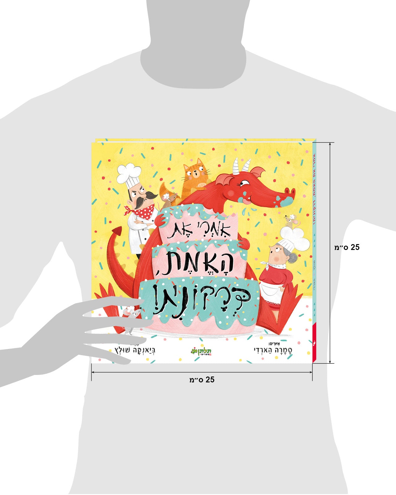 אמרי את האמת, דרקונית