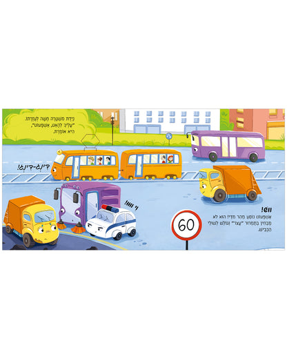 ההרפתקאות של אשפעוט