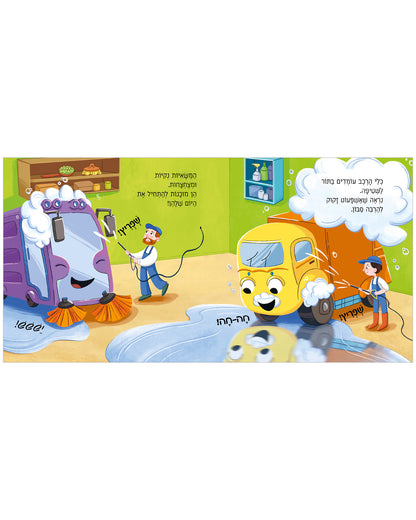 ההרפתקאות של אשפעוט