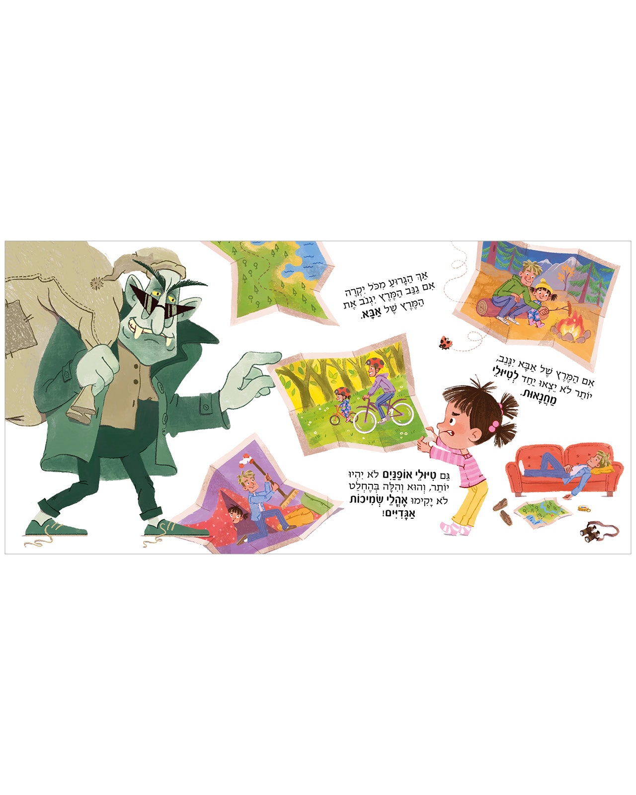 הילה הפעילה וגנב המרץ
