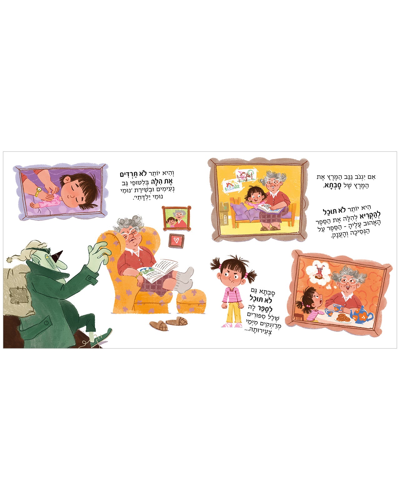 הילה הפעילה וגנב המרץ